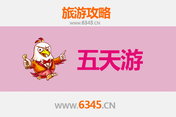塔城五天四夜深度游攻略及预算指南