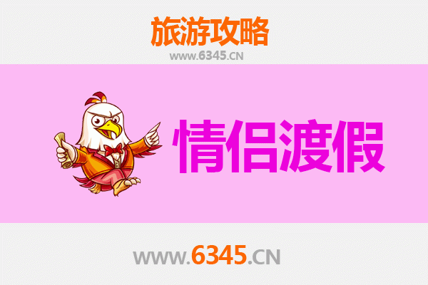 塔城浪漫之旅：情侣专属旅游攻略