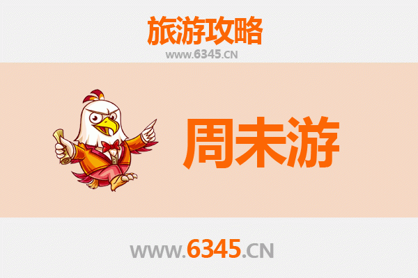 塔城周末游攻略：探索边陲小城的宁静与魅力
