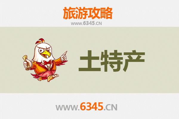 塔城旅游必带土特产推荐清单 | 资深博主精选攻略